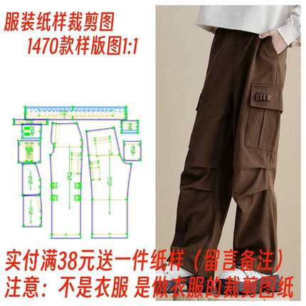 服装纸样裁剪图1470款中大童休闲工装裤长裤diy样板1:1设计