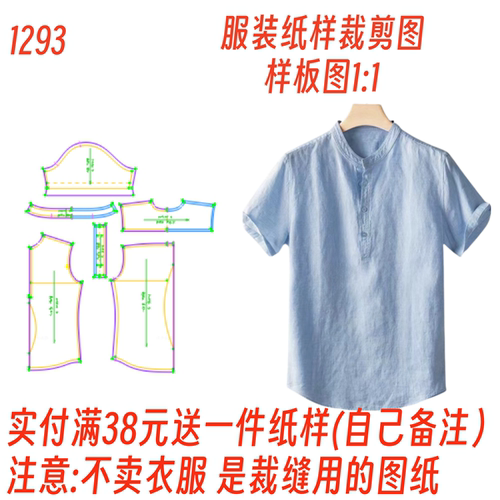 短袖亚麻宽松透气休闲衬衫裁剪图