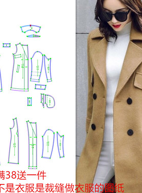 韩版单面18047大衣秋冬新款DIY女装打版服装剪裁图纸 牛皮纸样