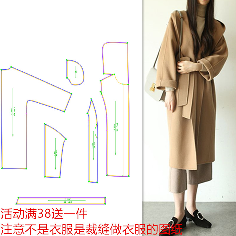 裁剪纸样图纸双面绒纸样外套连帽