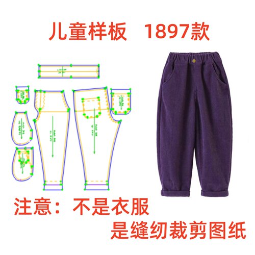 服装纸样裁剪图1897中大童休闲灯芯绒宽松萝卜裤样版1:1diy设计
