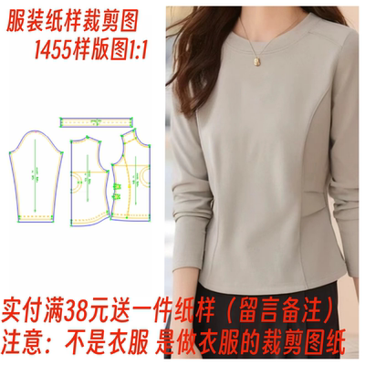 做衣服打版图纸1455圆领双面德绒