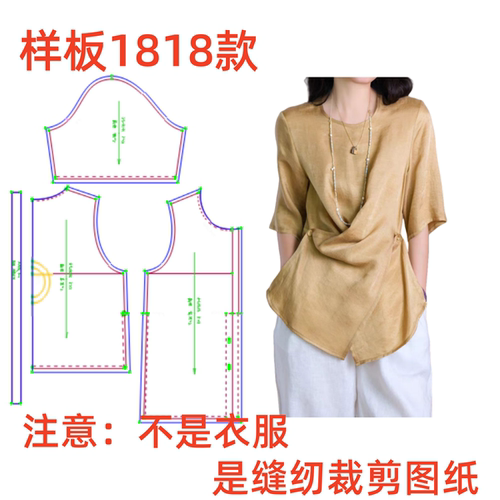 DIY服装纸样裁剪图1818款女士圆领不规则上衣样板图diy11设计
