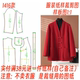 制版 妈妈装 打版 服装 图纸DIY1 1双面羊绒大衣女中式 裁剪图纸1416款