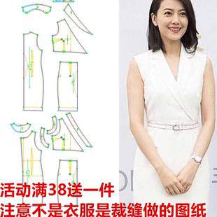 明星高圆圆同款099纸样女装新款白色西服领连衣裙女打版裁剪图