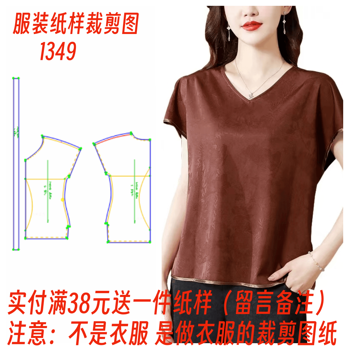 桑蚕丝花萝提花香云纱小衫裁剪图