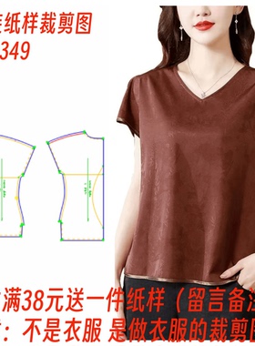 1349款1:1实物裁剪图纸香云纱上衣女花萝提花桑蚕丝小衫图纸设计