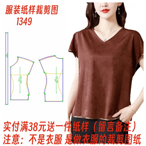 桑蚕丝花萝提花香云纱小衫裁剪图