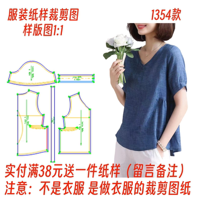 V领新款亚麻夏季短袖t恤裁剪图