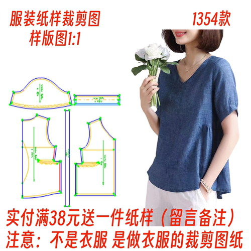 V领新款亚麻夏季短袖t恤裁剪图