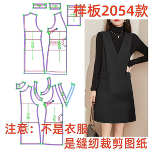 DIY秋冬羊毛呢纸样2054款无袖连衣裙女V领马甲裙气质极简风制版图