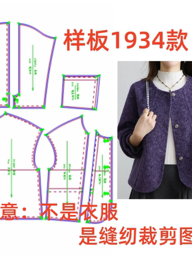 服装裁剪制作1934小个子宽松落肩袖双面呢大衣纸样1:1diy设计图纸