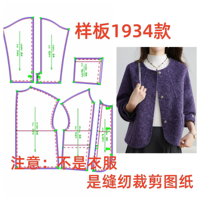 服装裁剪制作1934小个子宽松落肩袖双面呢大衣纸样1:1diy设计图纸