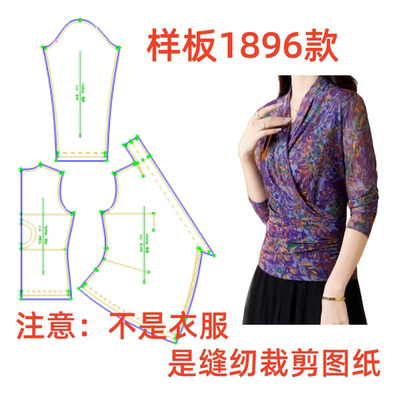 服装纸样裁剪图女士初秋1896弹力网纱长袖打底衫样板图diy1:1设计