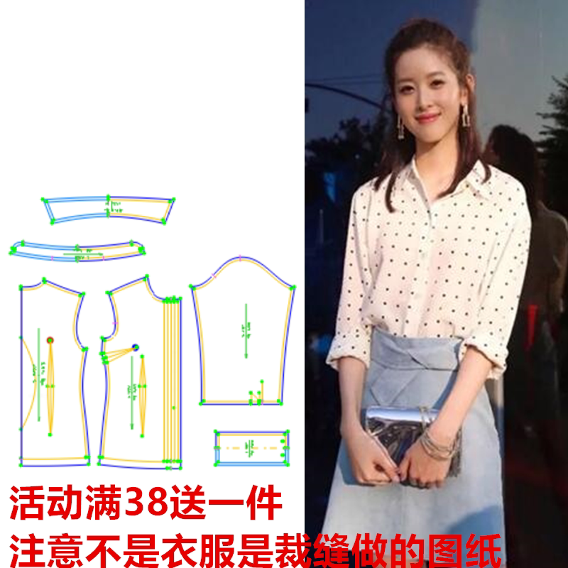定做章泽天秀场17028同款纸样长袖衬衫衬衣女打版打样1 1裁剪图纸