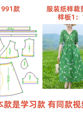 碎花棉麻宽松新款连衣裙裁剪图