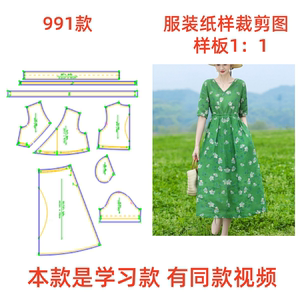 991款服装纸样裁剪图V领棉麻宽松碎花连衣裙样板DIY设计图1:1