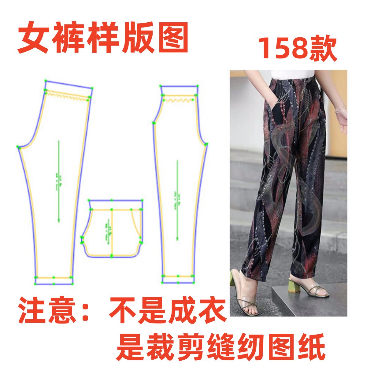 纸样裁剪打版宽松九分裤休闲图片