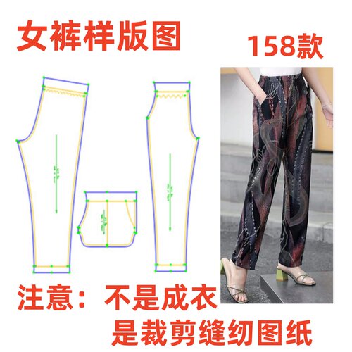 纸样裁剪打版宽松九分裤休闲