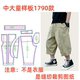 纸样裁剪图1790中大童夏季 宽松休闲裤 七分裤 服装 样板图diy1 1设计