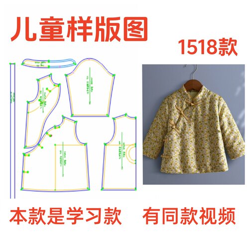 裁剪图儿童冬季中国风斜襟棉衣