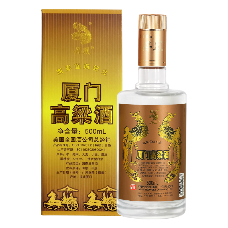 丹凤两岸直航56度白酒清香型