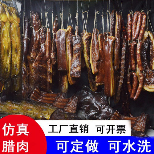 仿真四川腊肉模型湖南五花肉猪腿