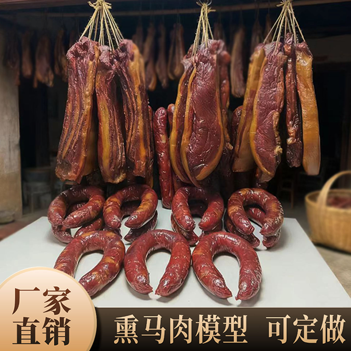 仿真果木熏马肉熏马肠模型新疆特产假马肉 生肉模型直播道具