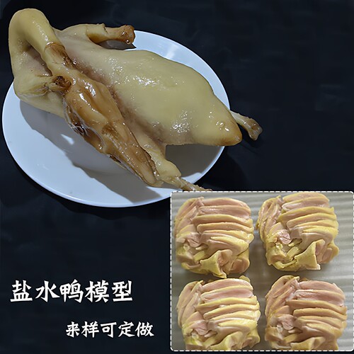 仿真盐水鸭南京鸭盐水鹅卤鸭熟食店假鸭模型可定制橱窗挂件装饰