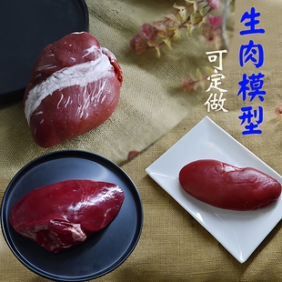 仿真生猪肝猪心猪腰子猪蹄新鲜猪肉猪内脏模型演出道具可定做