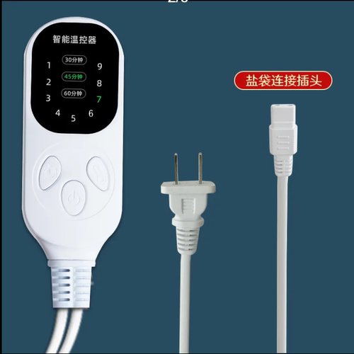 电加热盐袋电源线热敷包护膝护腰护肩配件控温定时智能温控开关