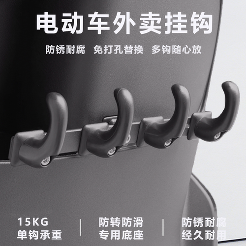 外卖挂钩电动车挂钩闪骑N385C M395C M3 100 MZMIX FZ1 60 N1 70