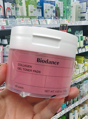 韩国直发biodance胶原蛋白湿敷棉片凝胶镇定补水舒缓弹力粉/蓝色