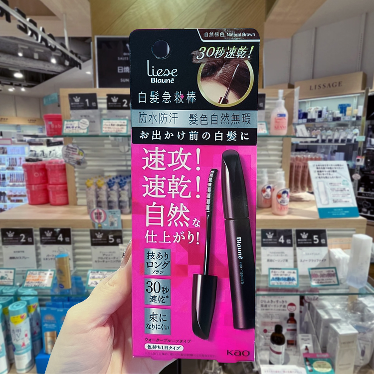 花王染发棒白发急救笔免洗补色