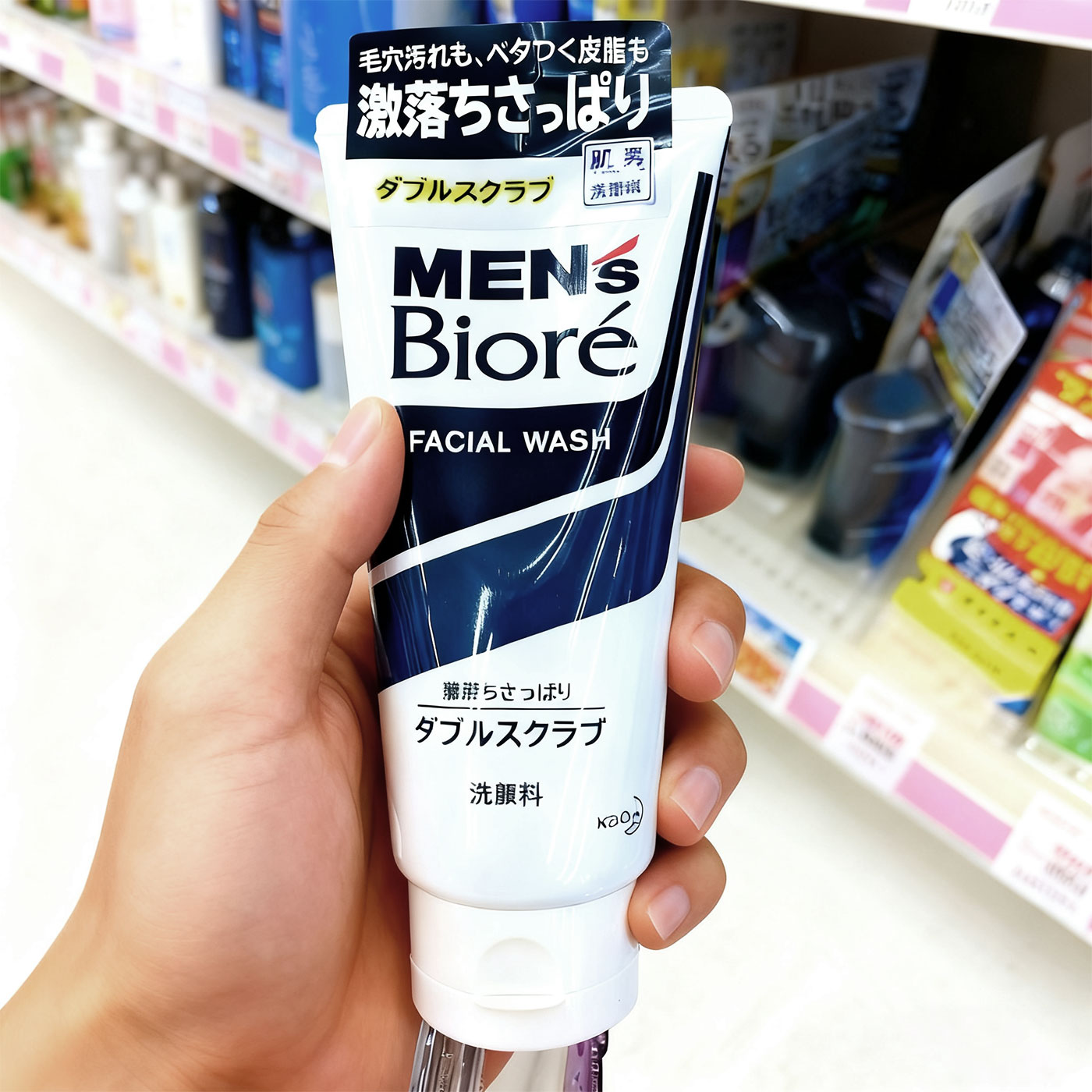 日本本土碧柔Biore男士洗面奶磨砂控油祛痘保湿净白去黑头洁面乳