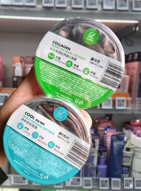 韩国lindsay林赛软膜茶树维他命涂抹式面膜保湿修护凝胶改善肤色