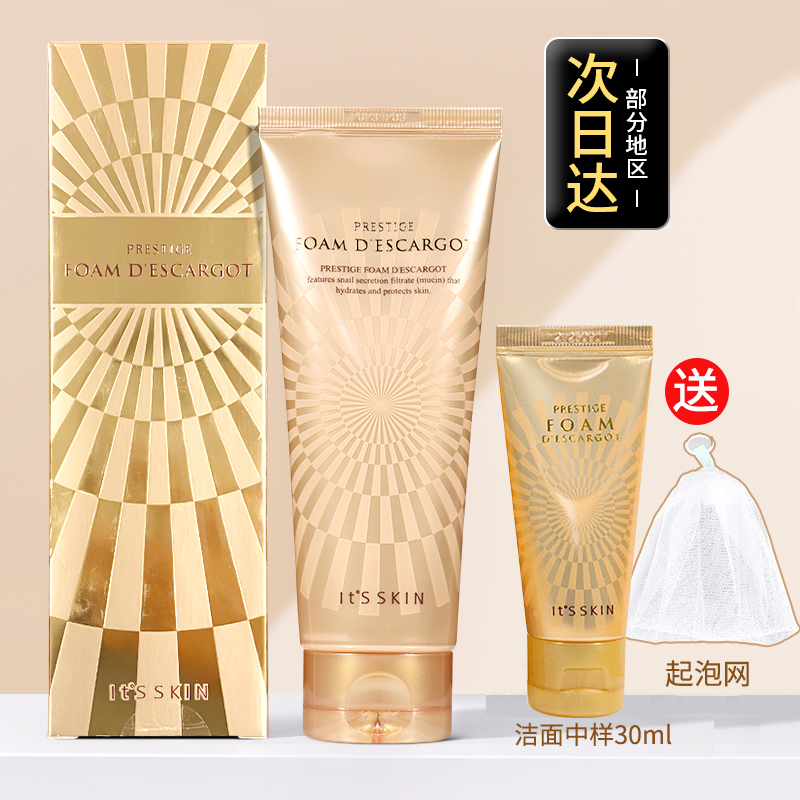 专柜正品it'sskin伊思蜗牛洗面奶泡沫女补水保湿深层清洁舒缓敏感
