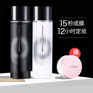 PRAMY柏瑞美定妆喷雾快速持久控油防水保湿 不脱妆散粉油皮100ml