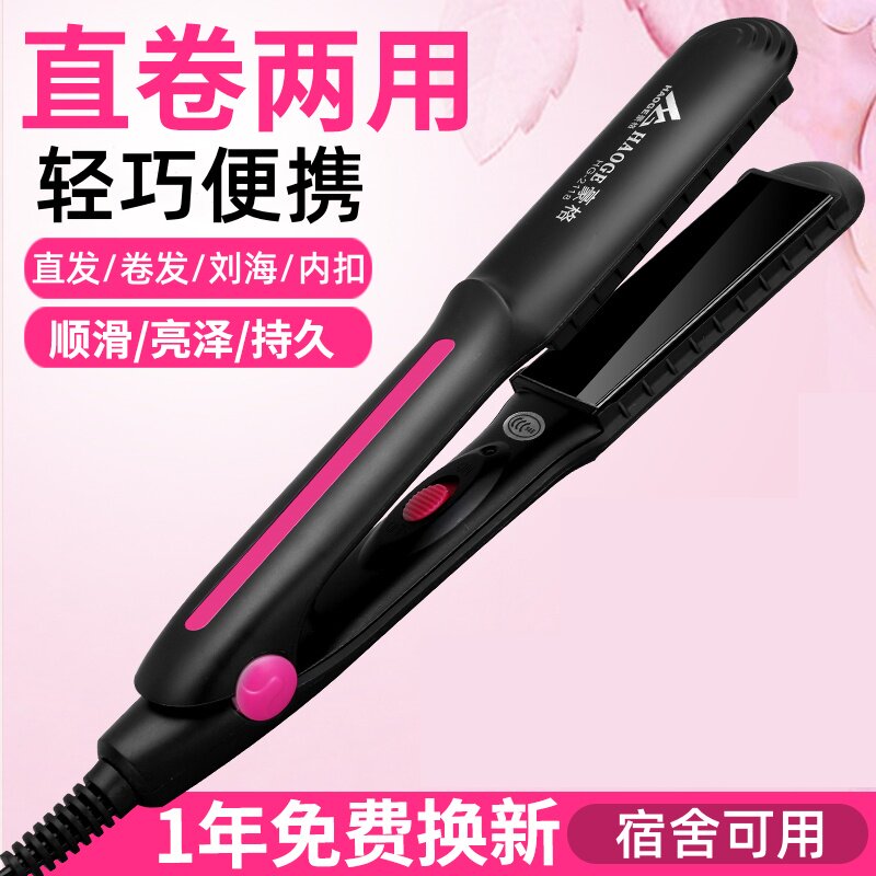 电夹板直发卷发两用不伤发家用直发器拉直板夹理发店专用直发夹板