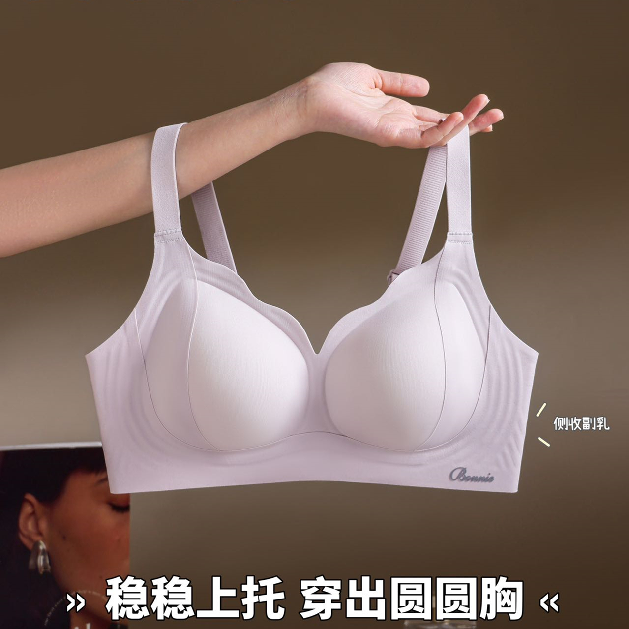 内衣女收副乳聚拢防下垂小胸显大调整型文胸2025新款爆款无痕胸罩