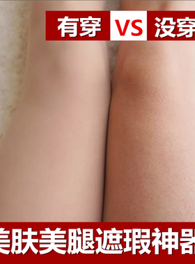 脚底防滑袜女自然肤色硅胶魔力袜面膜钢丝袜连裤袜防勾丝春秋薄款