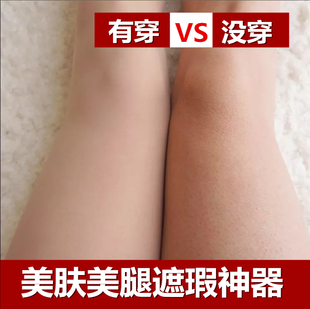 脚底防滑袜女自然肤色硅胶魔力袜面膜钢丝袜连裤袜防勾丝春秋薄款