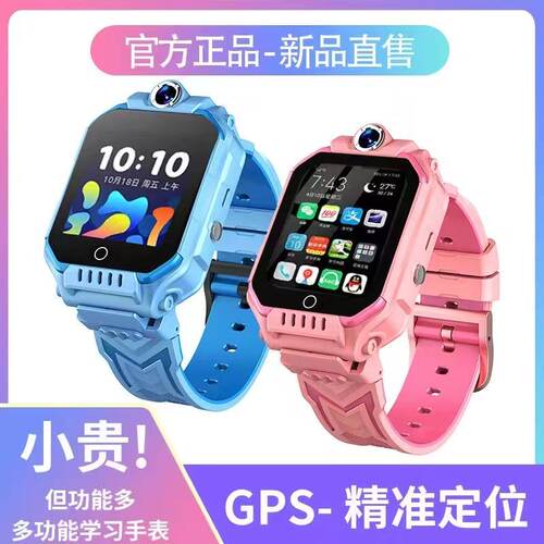 官方正品小天才优选电话手表儿童z10智能定位插卡防水z8z9A旗舰店