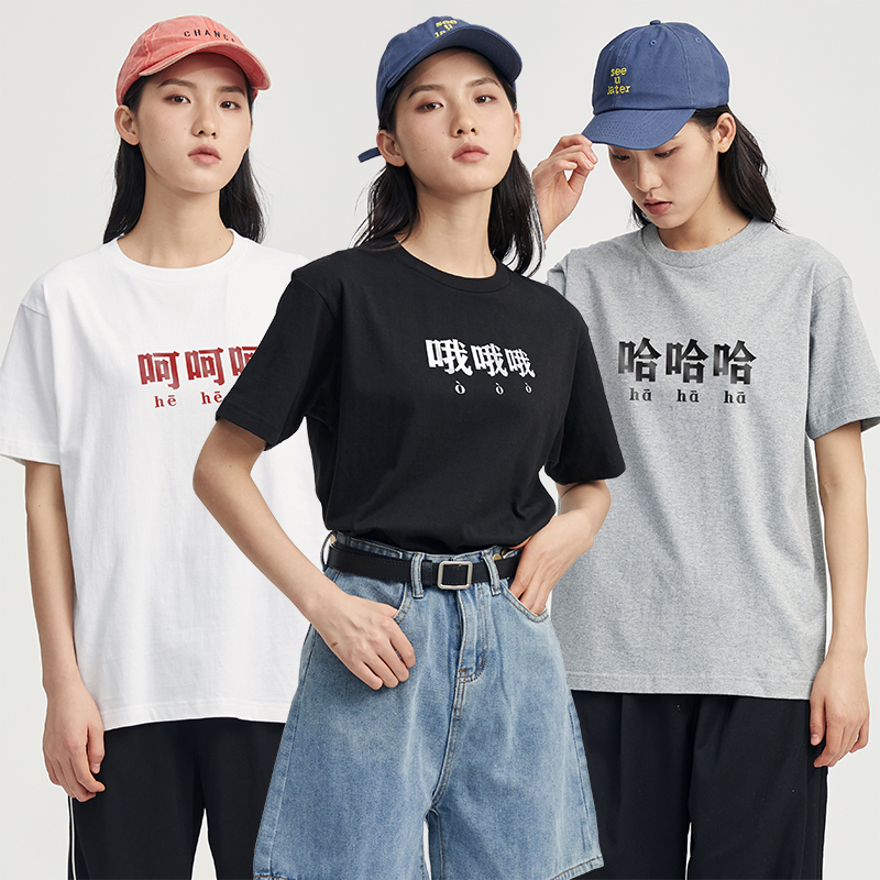 irritable哦呵嗯哈趣味语调bf风宽松短袖t恤百搭简约夏季上衣女