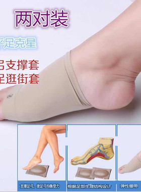 硅胶鞋垫扁平足按摩矫正器