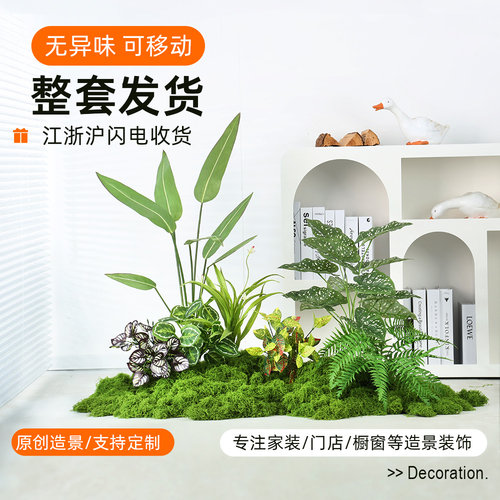 仿真植物苔藓造景花槽组合隔断