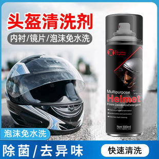 汽车顶棚清洁剂强力去污除菌车顶织物绒面翻新护理除垢清洁剂