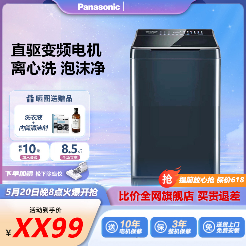 u158离心洗不弯腰变频洗衣机