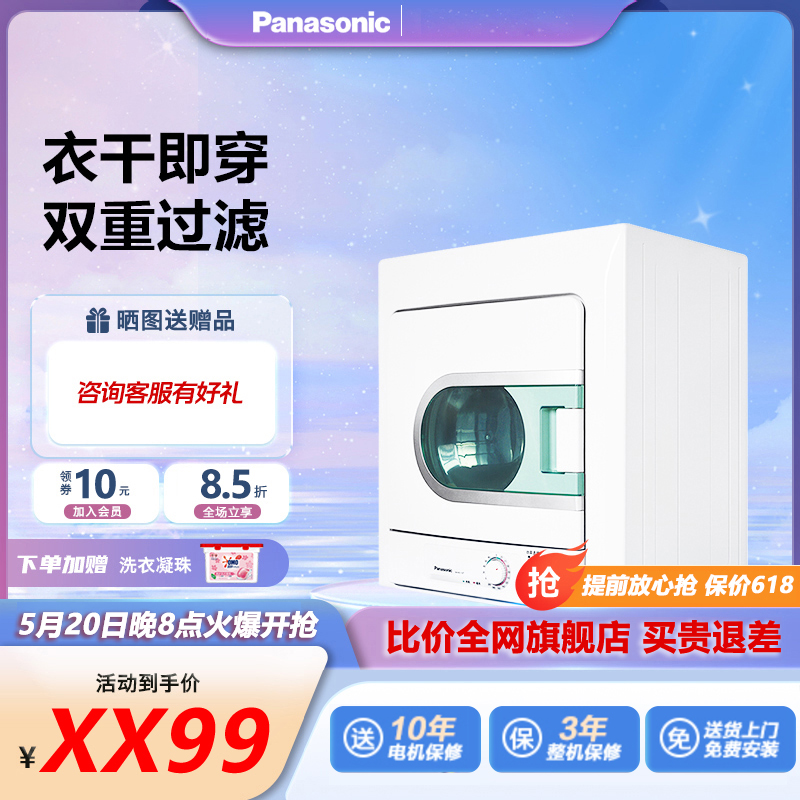迷你干衣机松下家用除毛烘