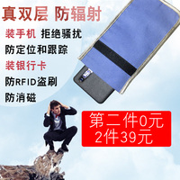 防辐射手机套袋手机信号干扰屏蔽器孕妇怀孕期床头通用信号屏蔽袋
